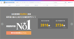Desktop Screenshot of mega-hatsu.com